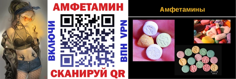 Amphetamine Розовый  Купить закладки  Гвардейск 