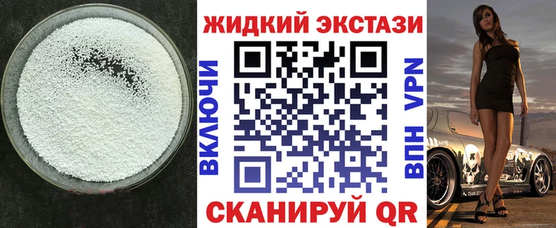 Бутират жидкий экстази  Купить где  Гвардейск 