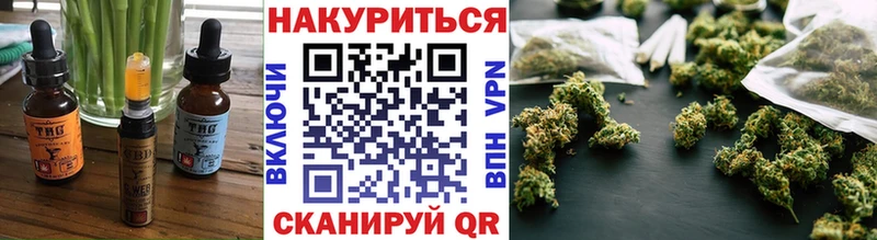 Еда ТГК марихуана  Купить  Гвардейск 