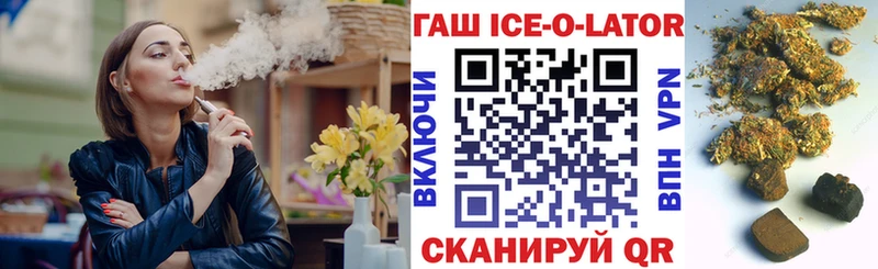 Гашиш Изолятор Купить где Гвардейск