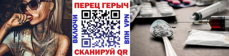 Купить  Гвардейск  Героин Heroin 