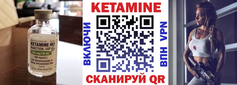 КЕТАМИН ketamine Купить закладки Гвардейск