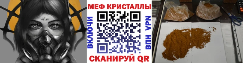 МЕФ кристаллы  Купить  Гвардейск 