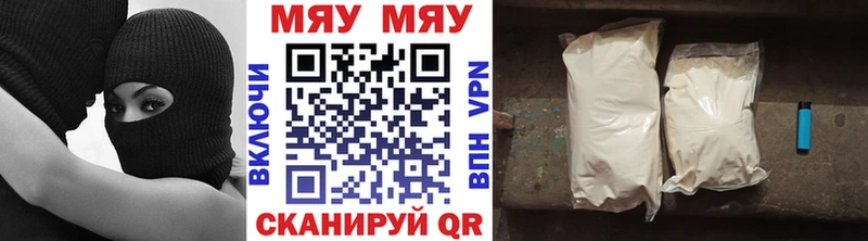 Меф мяу мяу кристаллы Гвардейск