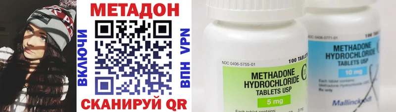 МЕТАДОН кристалл  Купить  Гвардейск 