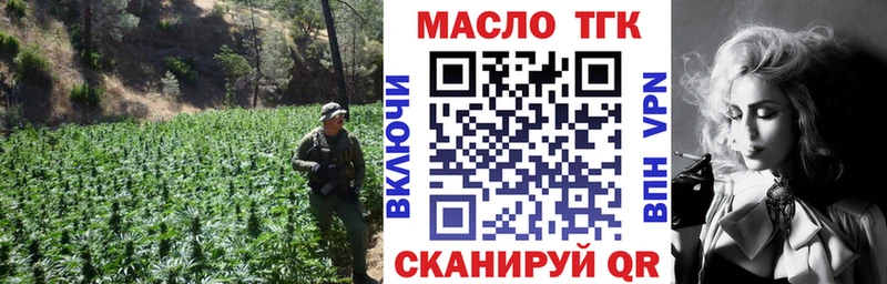 Дистиллят ТГК THC oil Купить закладки Гвардейск